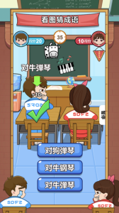 同桌大作战双人版