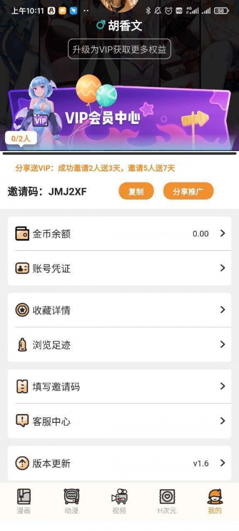 51漫画黄台无删减版