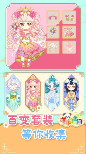 可可公主间小游戏