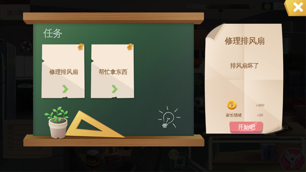 狐的假期