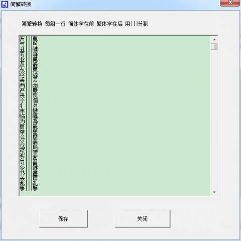 超级网络编辑器