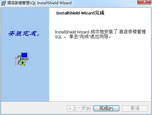 德易力明酒店茶楼管理系统
