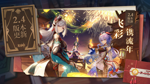 雷电将军的惩罚巴比伦版