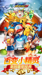 热血精灵王华为版