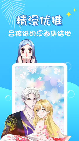 花花动漫高清版