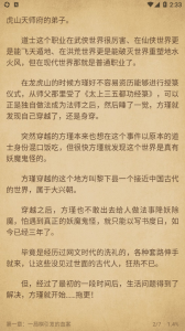 西梅小说解锁版