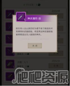 《这就是江湖》神兵怎么锻造