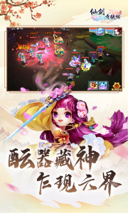 仙剑奇侠传回合怀旧版