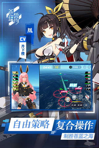 苍蓝誓约国际服