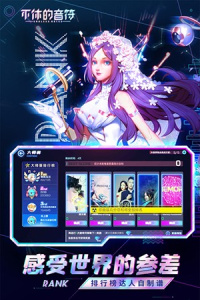 不休的音符果盘版