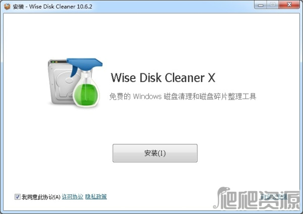 Wise Disk Cleaner