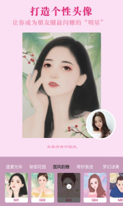 卡通头像制作免费软件