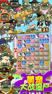 萌宠大战僵尸普通版