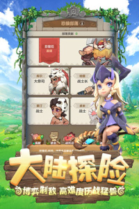 勇者养成记官方正版