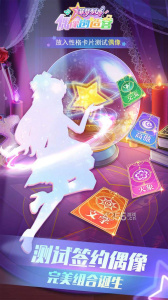 菲梦少女偶像创造营无限金币版