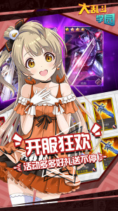 大乱斗学园官服