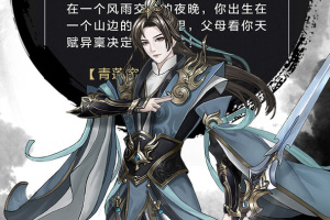 傲剑苍穹官方版