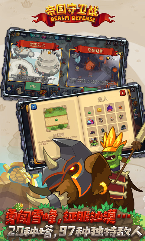 帝国守卫战国服