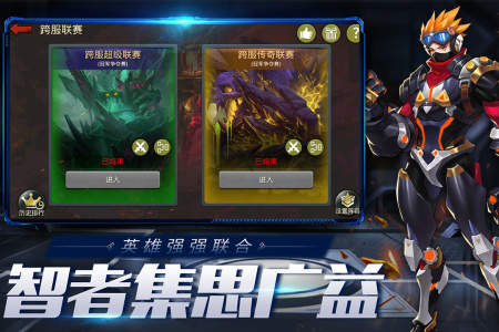 末日血战应用宝版