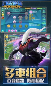 口袋逆袭官方版