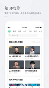 有书共读app