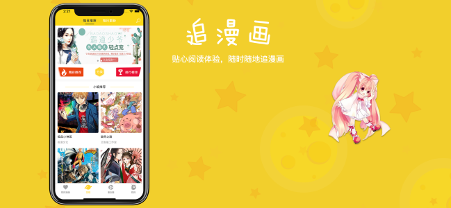 猫酱漫画屋免费阅读版