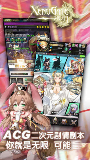 异度之门九游版