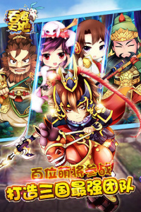 吞食天地日文版