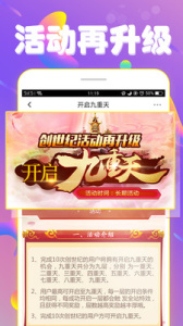 烈火直播免费版