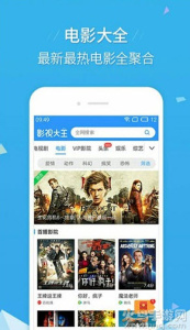 飞飞影视全屏版