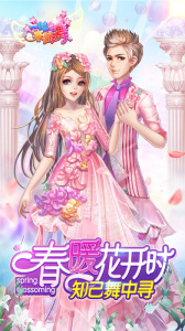 一起来跳舞vivo版