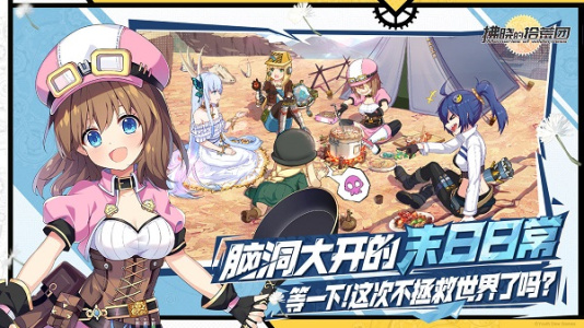 拂晓的拾荒团tap版