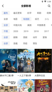 好看影视大全海外版