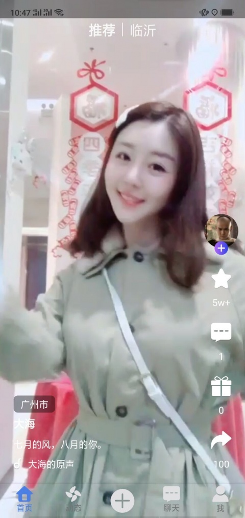 同志小视频v1.8版