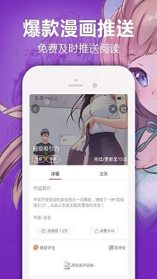 虎虎漫画免费阅读版
