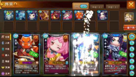 部落传说腾讯版