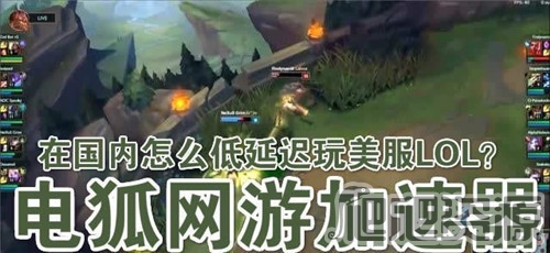 电狐网游加速器