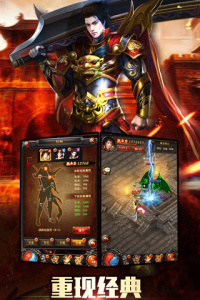 传奇来了檀城版