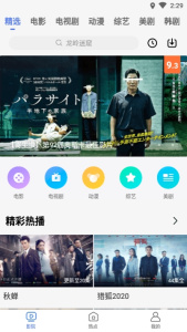 好看影视大全海外版