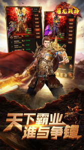 屠龙战神qq版