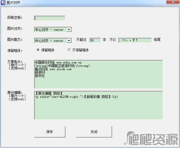 超级网络编辑器