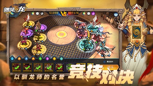 遇见龙（代金券直充）