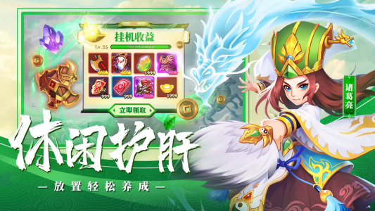 军师请布阵qq版