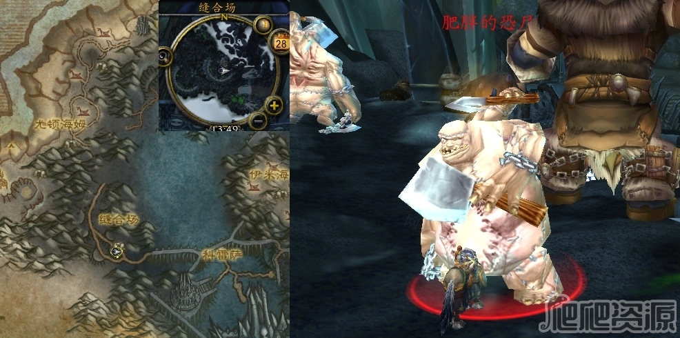 《魔兽世界怀旧服》wlk支离破碎任务攻略