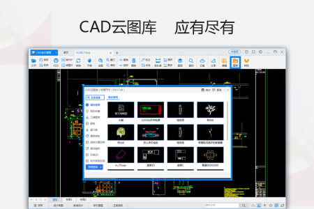 CAD迷你看图