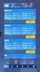 新能源汽车帝国游戏