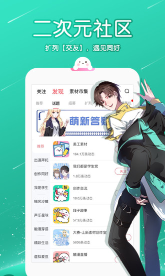 触漫原版