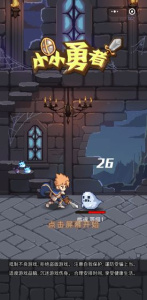 小小勇者h5