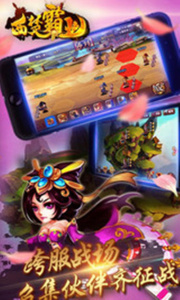 西楚霸业官方版