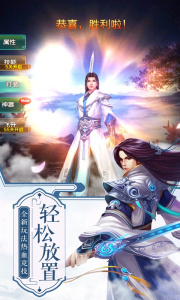 西游修仙传手游